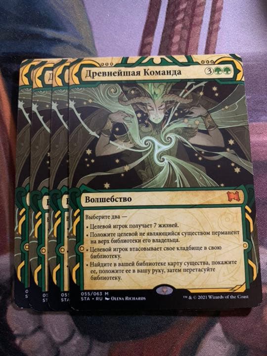 MTG 原初の命令 STA ロシア語 4枚