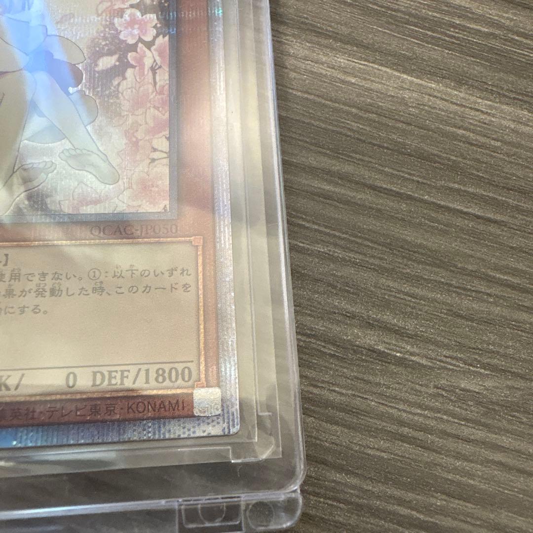 灰流うらら はるうらら 25th QCAC-JP050 遊戯王