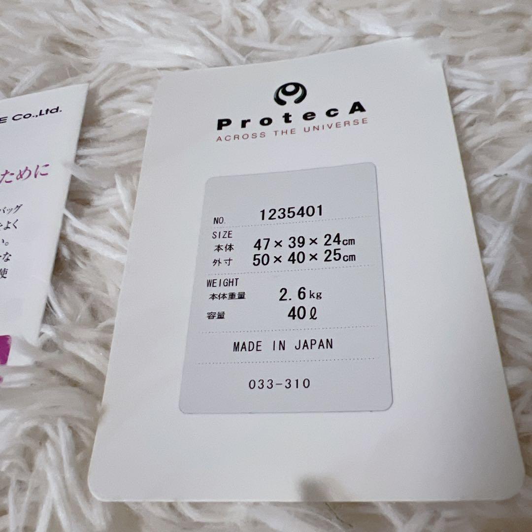 《美品》エース プロテカ キャリーケース トランクケース トラベルバッグ 黒