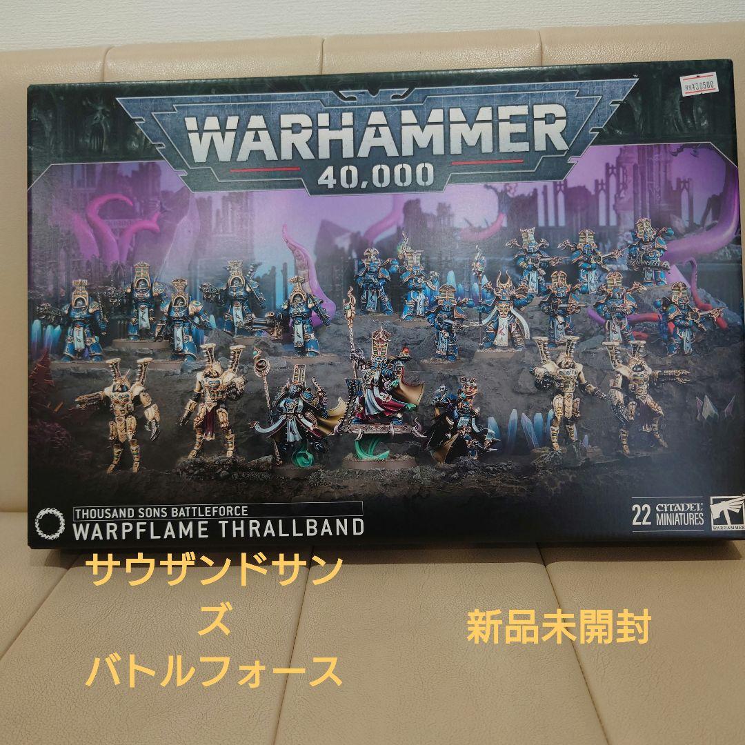 ウォーハンマー　サウザンドサンズ　バトルフォース　新品未開封