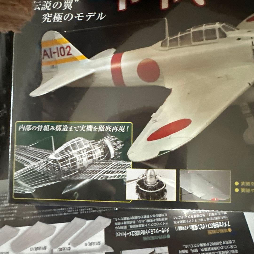 零戦を作る零式艦上戦闘機二一型18\1スケール 50号-69号全20冊DeAGS