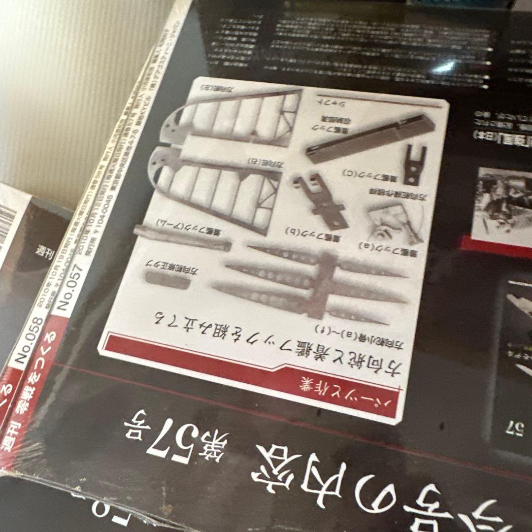 零戦を作る零式艦上戦闘機二一型18\1スケール 50号-69号全20冊DeAGS