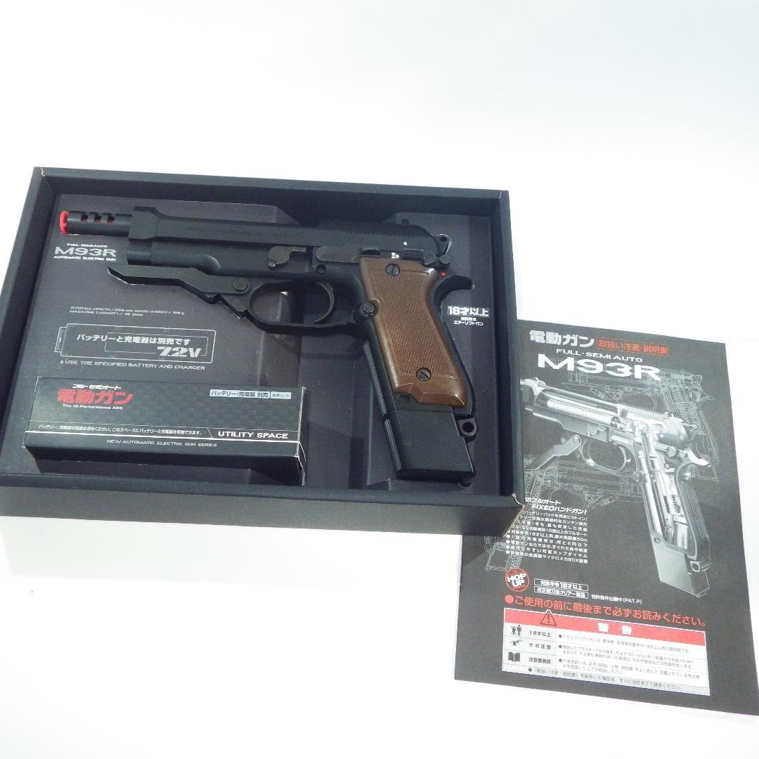 東京マルイ M93R 電動ガン バッテリー充電器なし