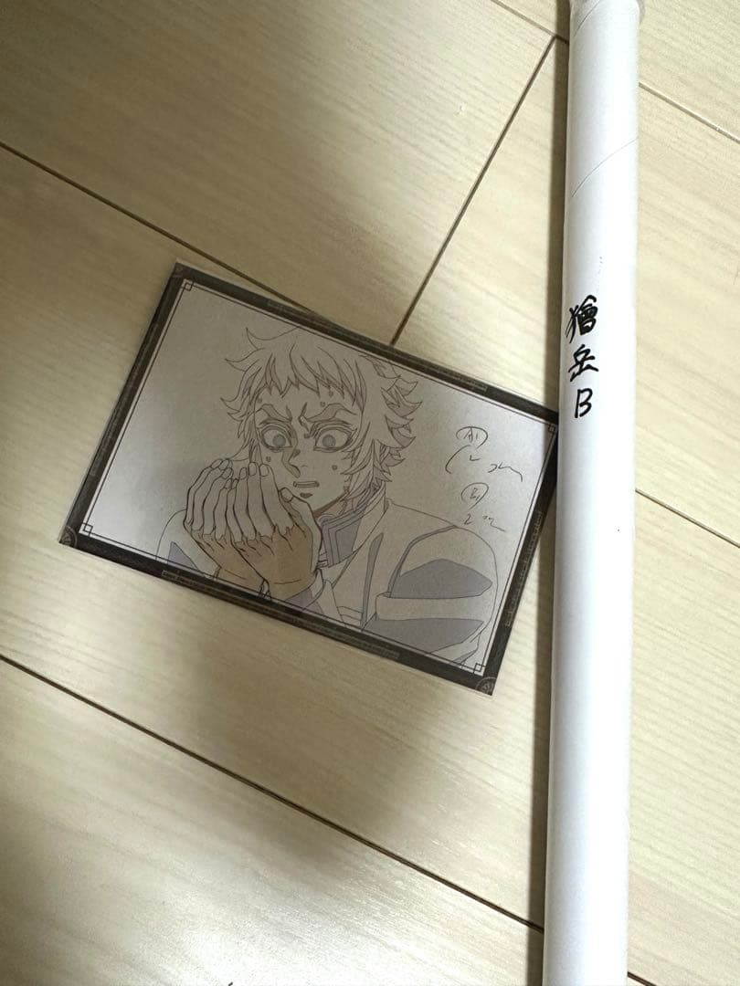 鬼滅の刃　お楽しみくじ Wチャンス賞 ポスター獪岳