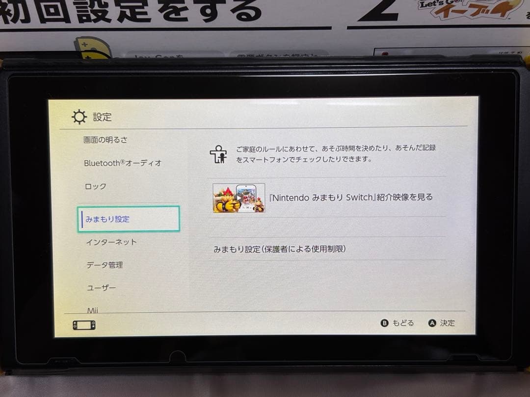 Switch 本体 ピカチュウ イーブイ ポケモン 動作確認 初期化済