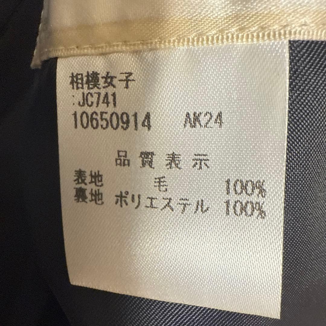 相模女子大学高等部 指定 コート Sサイズ