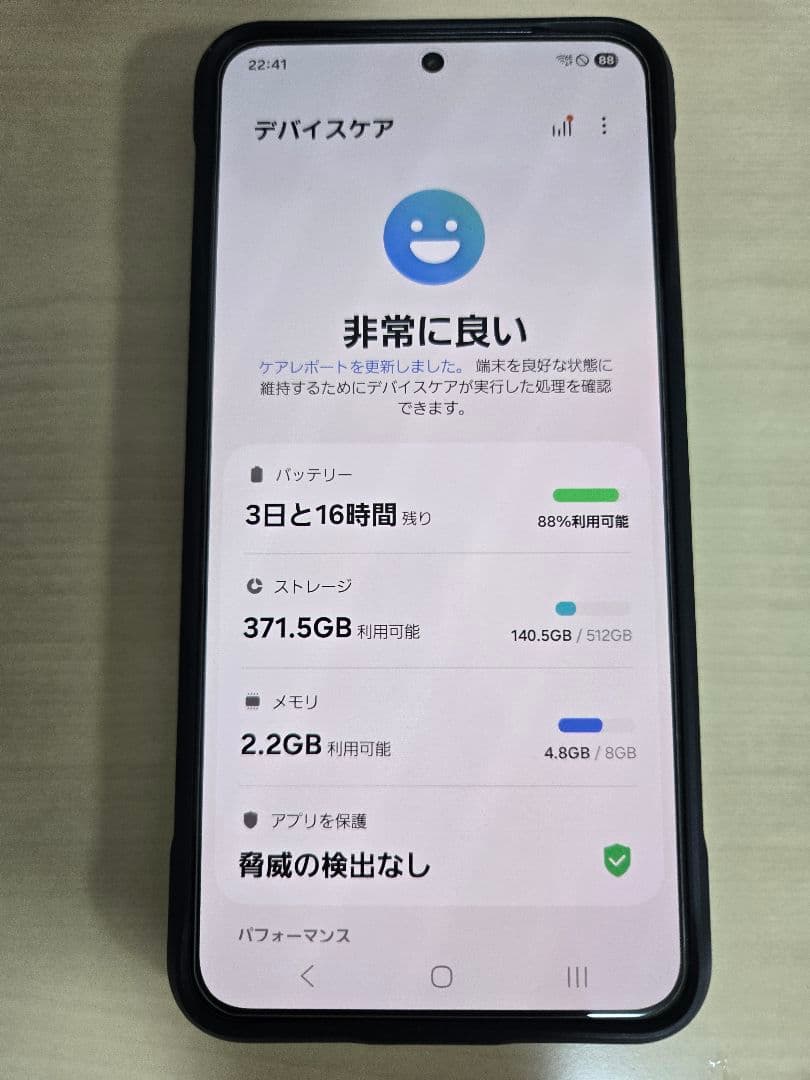 Samsung Galaxy S24 512GB 本体