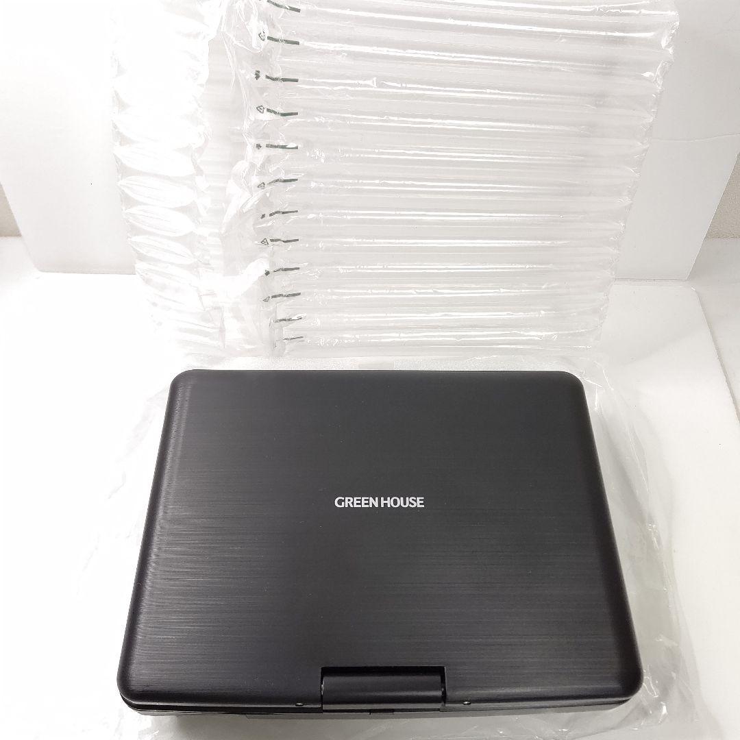 グリーンハウス　9型　ポータブルDVDプレーヤー　ほぼ未使用　乾電池　AC 対応
