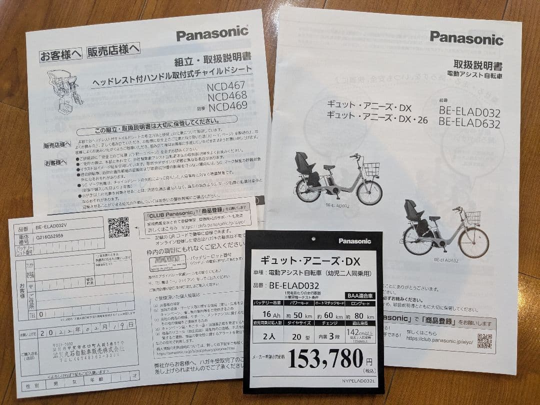 Panasonic ギュット・アニーズDX BE-ELAD32