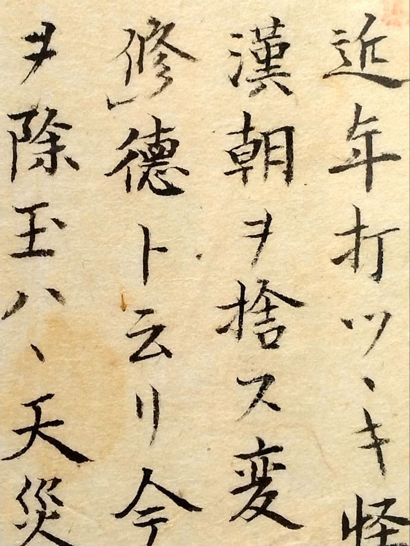 【古筆切】三国志2-3 湖南文山筆 江戸時代（古文書古筆切茶道天龍寺中国美術）