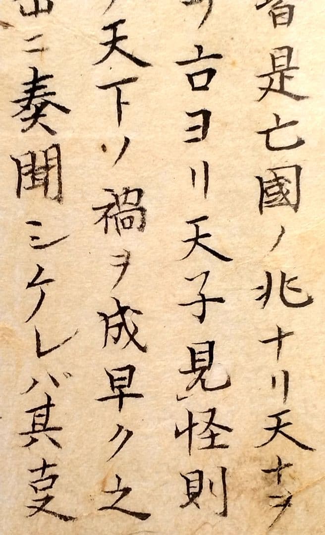 【古筆切】三国志2-3 湖南文山筆 江戸時代（古文書古筆切茶道天龍寺中国美術）