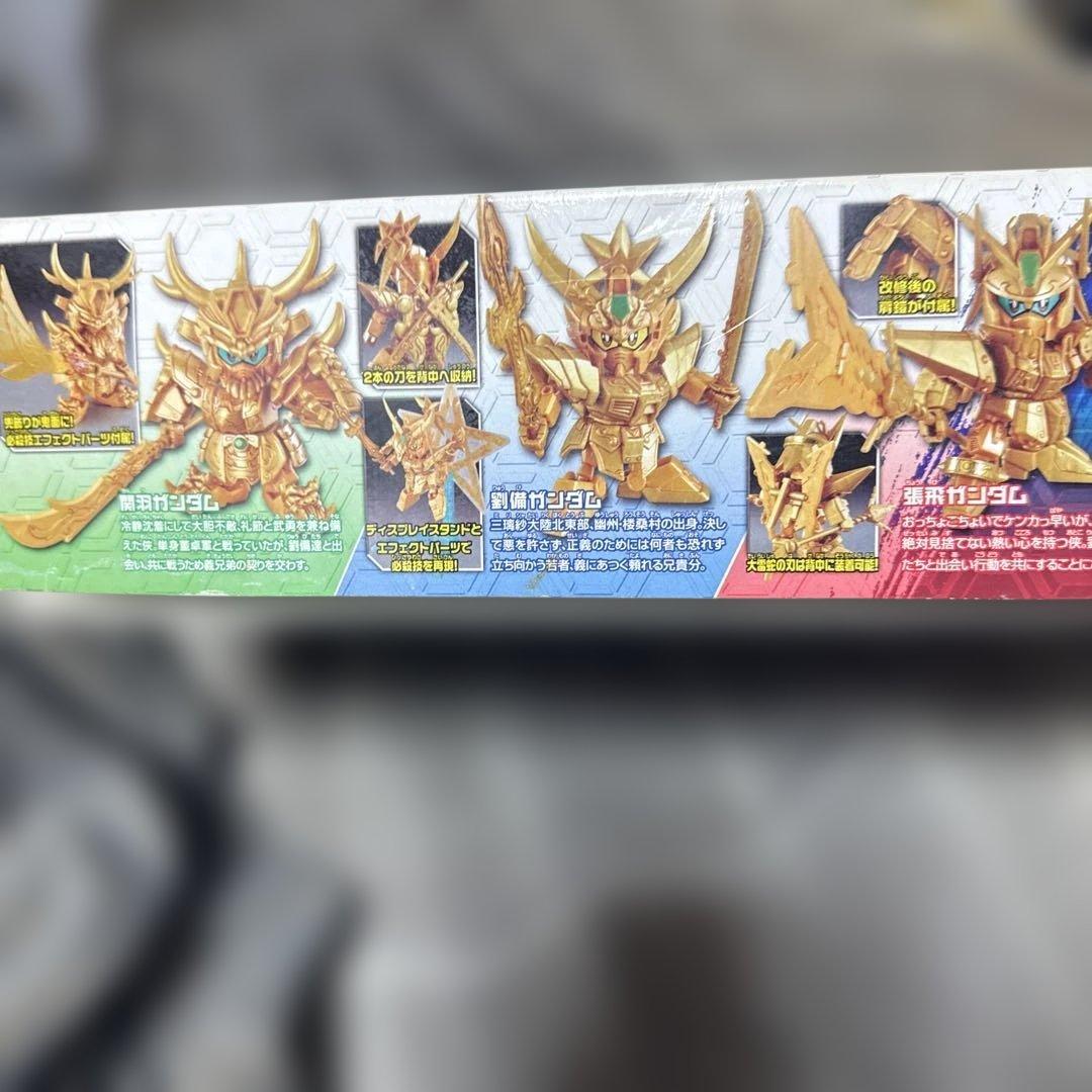 三国伝三位一体セット SDガンダムBB戦士組み立て済み