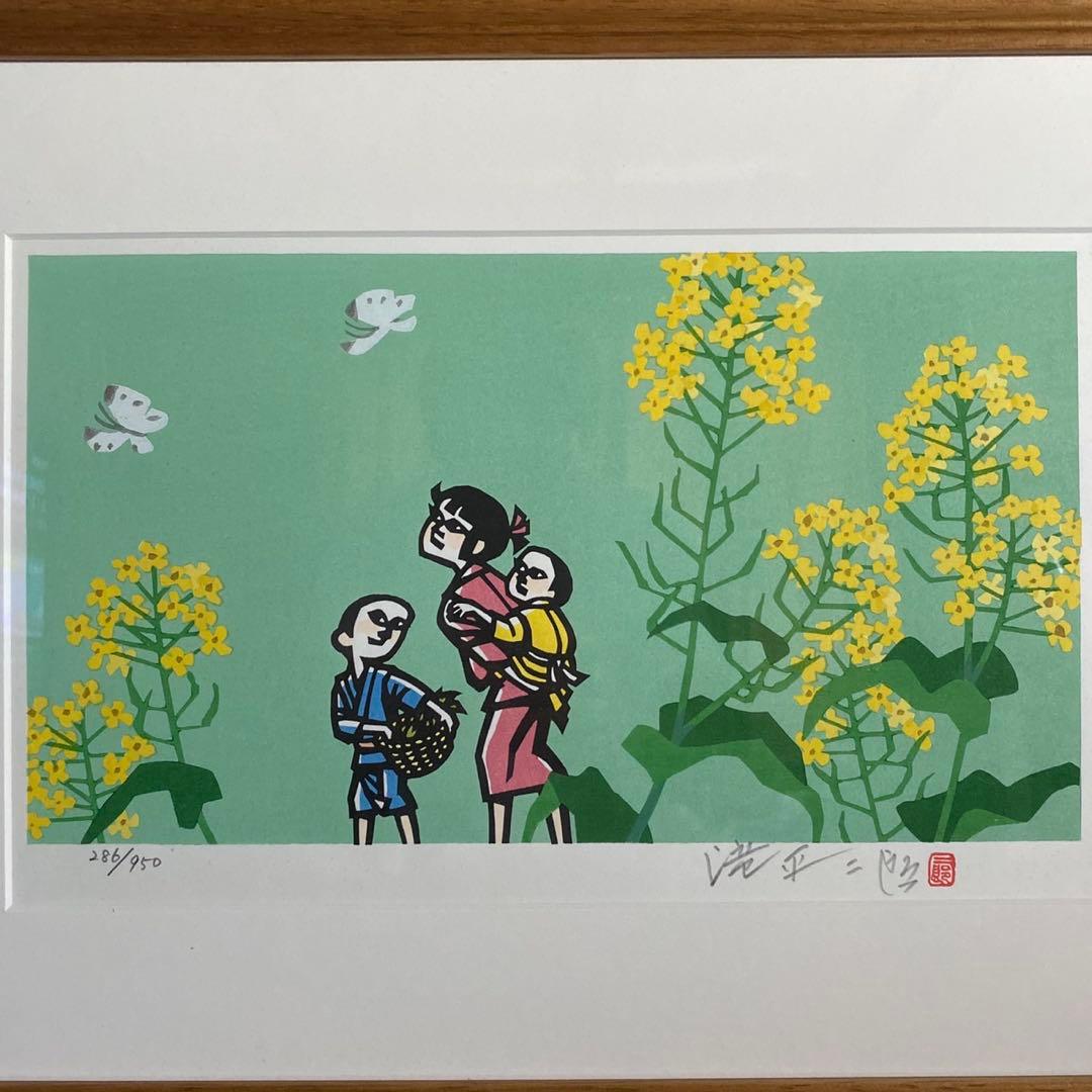 画業60周年記念　郷愁の四季　滝平二郎 限定各950点　「春ー菜の花ー」