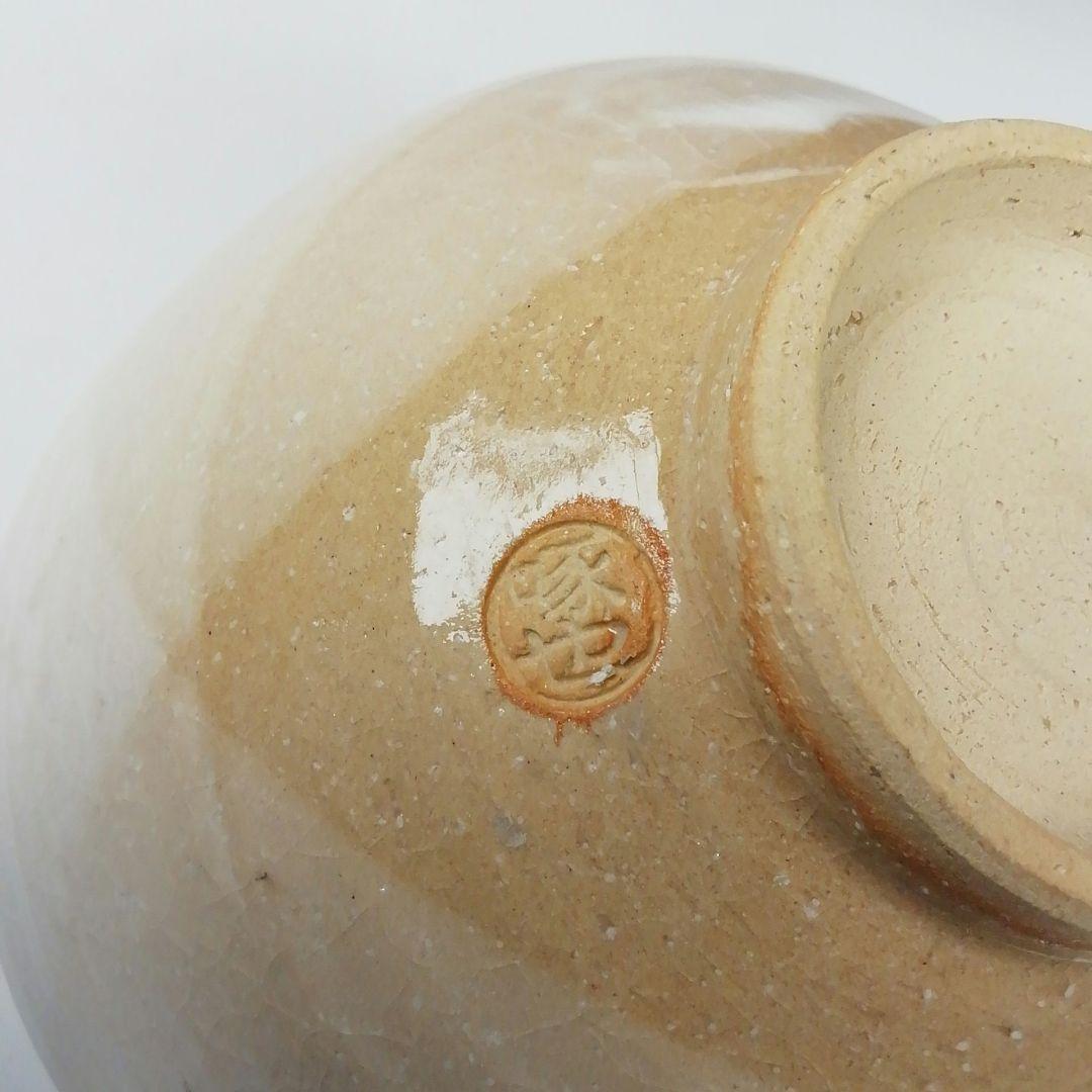 Ｔ３８９　茶碗　『福寿草』『田中啄也 造』　共箱　抹茶碗　茶道具