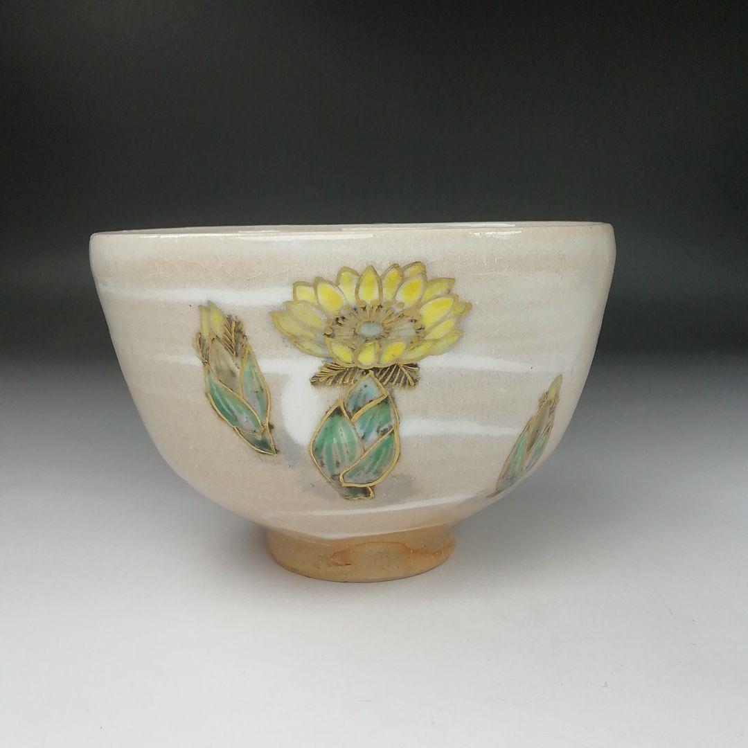 Ｔ３８９　茶碗　『福寿草』『田中啄也 造』　共箱　抹茶碗　茶道具