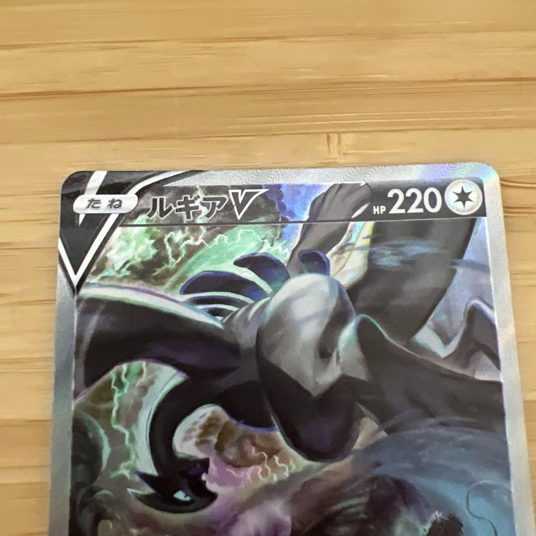 ルギアV SR S12 パラダイムトリガー 110/098　ポケモンカードゲーム