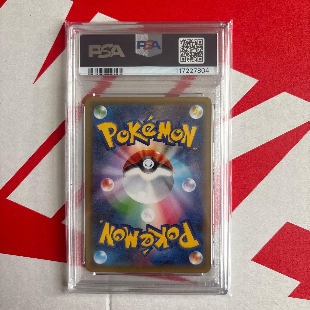 ガラルファイヤーV SA PSA10 双璧のファイター