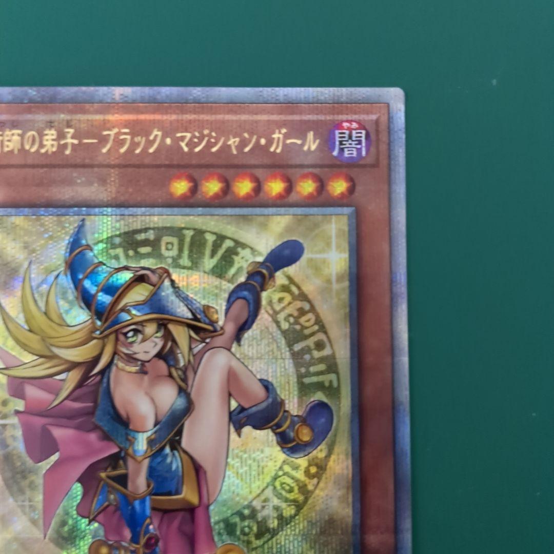 魔法使いの弟子 ブラック・マジシャン・ガール