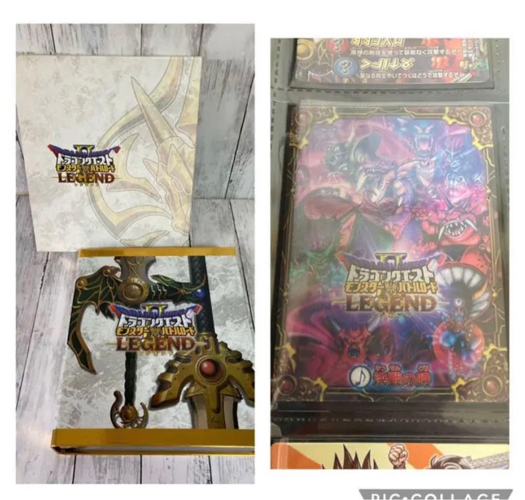 【ドラゴンクエスト】バトルロード2 カードゲーム