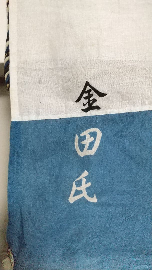 麻地・桐紋・陣幕・３枚