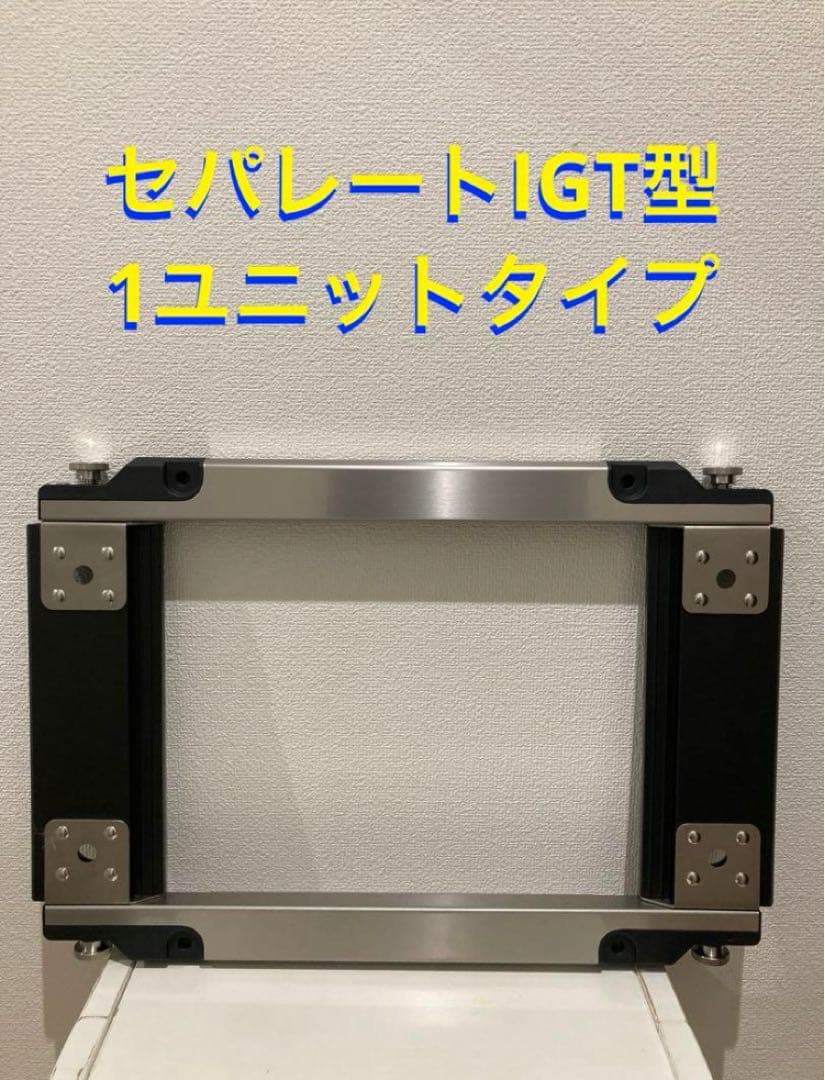 【希少】セパレートIGT 1ユニット スノーピークIGT型 peak