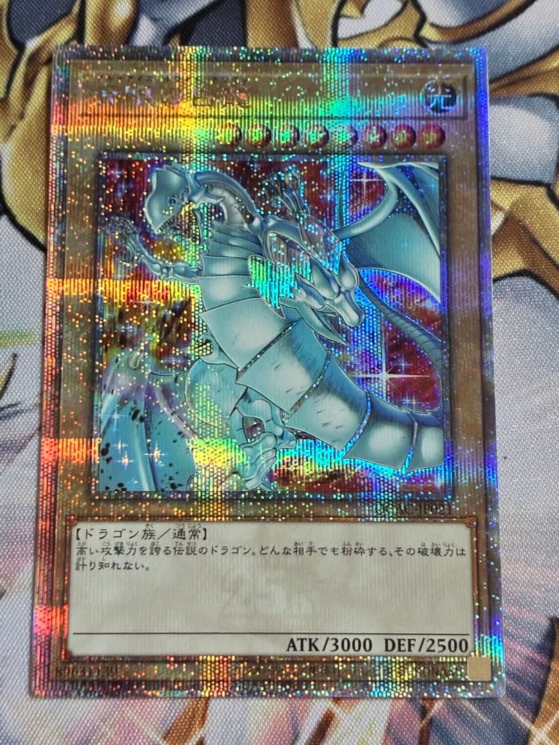 サ*ー様 遊戯王　青眼の白龍　25th 絵違い　おまけ付き