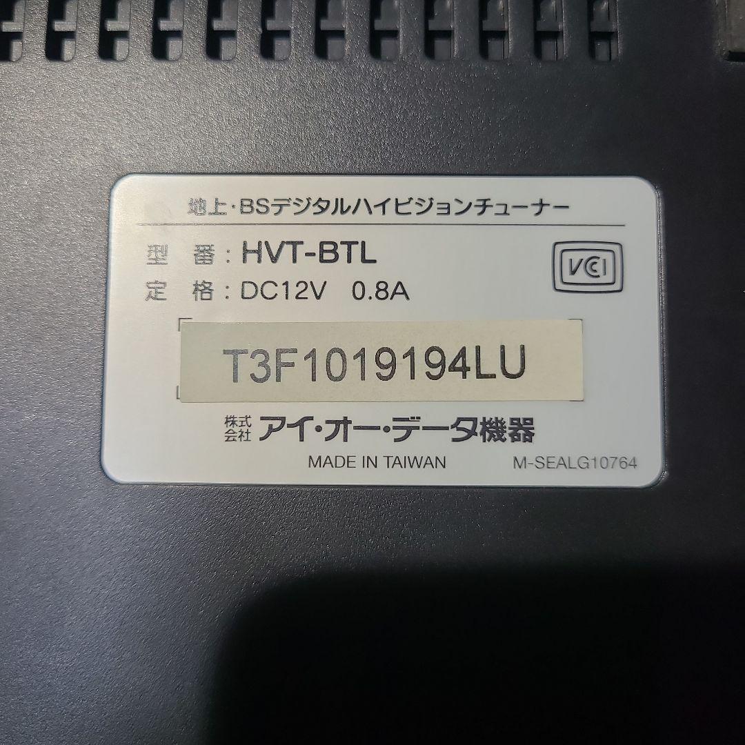 IODATA デシタルハイビジョンチューナー　HVT-BTL