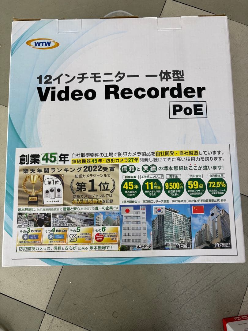 塚本無線 防犯カメラセット／5台＋録画機能付モニター/2TB/wtw eagle