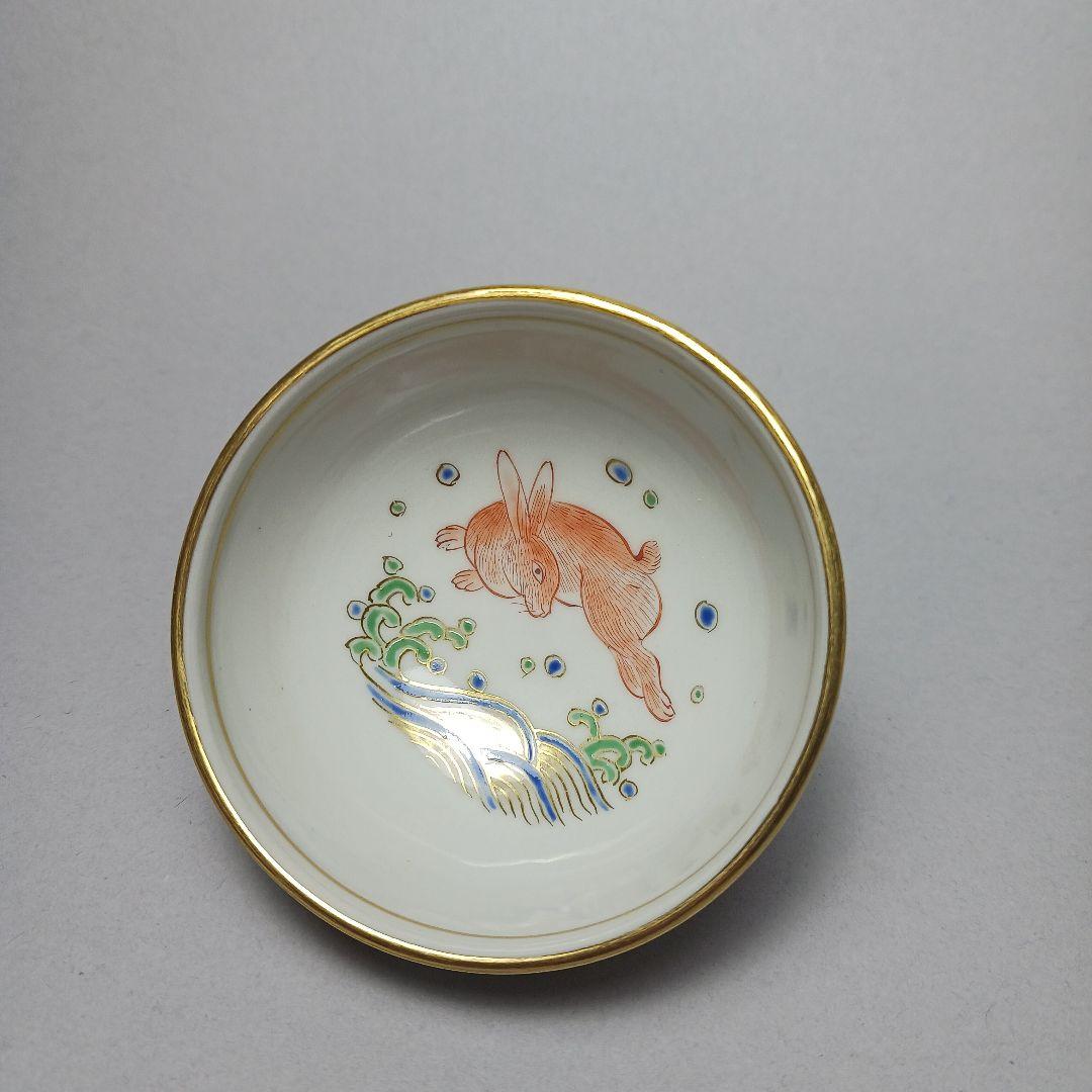 赤絵細密兎画　井上秋晴　盃
