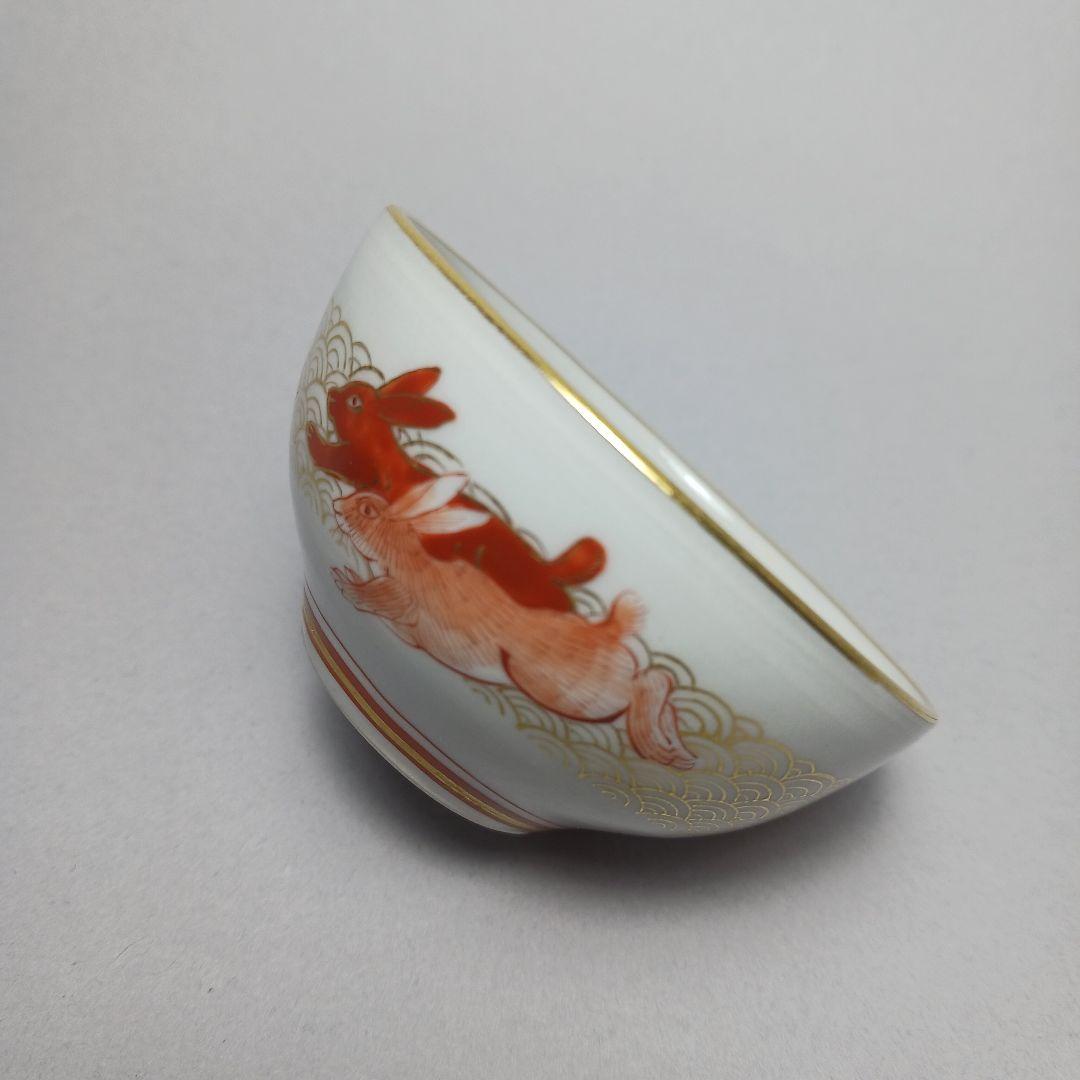赤絵細密兎画　井上秋晴　盃
