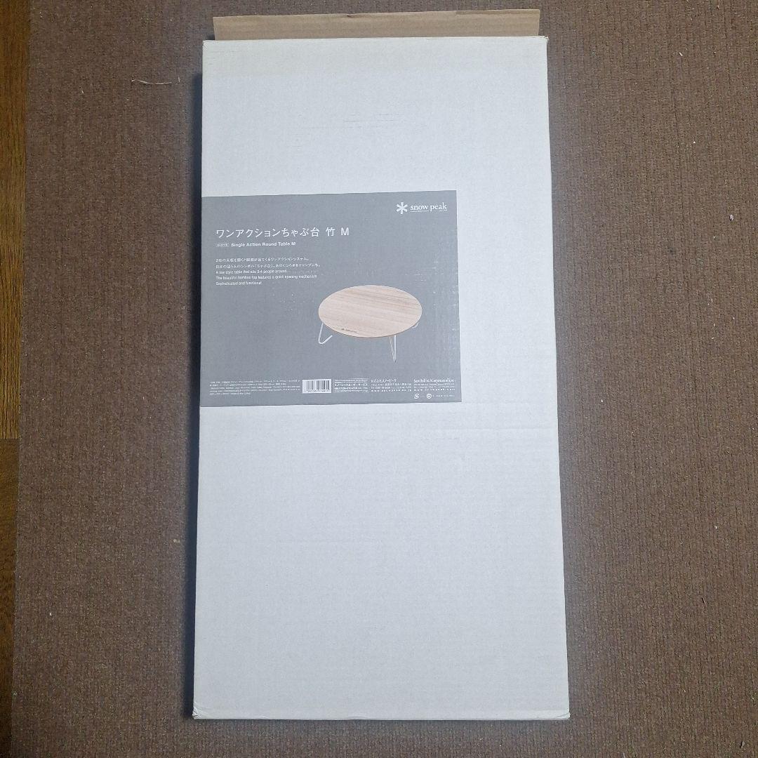 ワンアクションちゃぶ台　竹　M
