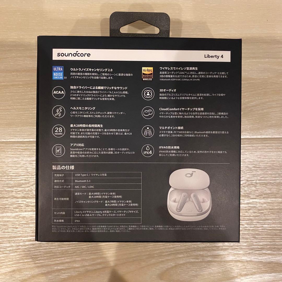 soundcore Liberty 4 ワイヤレスイヤホン クラウドホワイト