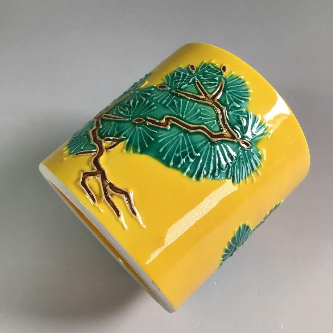 Ｒ３０６　蓋置　『中村翠嵐造』『黄交趾』『根引松文』　共箱　茶道具