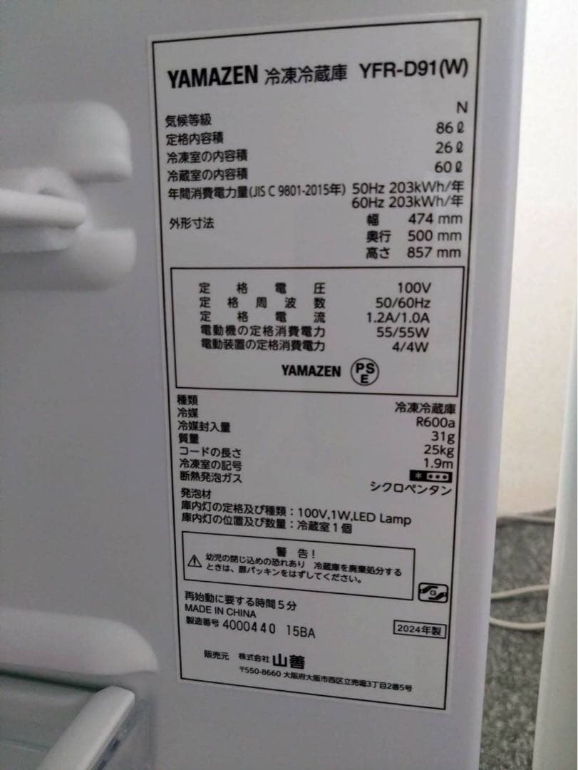 2ドアタイプ　冷凍冷蔵庫