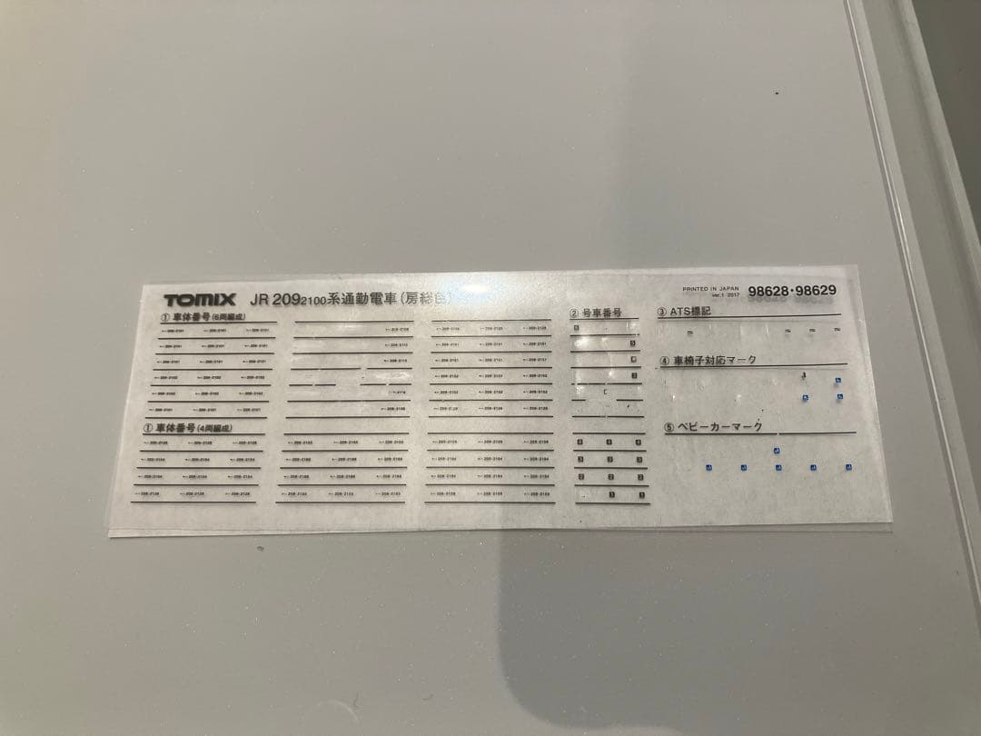 TOMIX 98628 209 2100系 (房総色・6両編成)セット