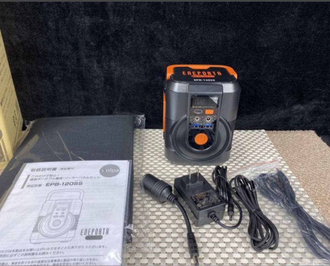 美品 簡単ポータブル電源ソーラーパネルセット EPB-120SS クマザキエイム