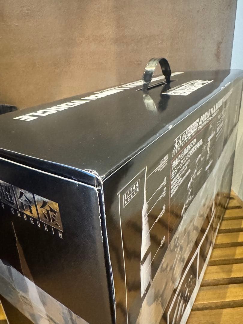 【初回限定品未使用】大人の超合金 アポロ11号&サターンⅤ型ロケット バンダイ