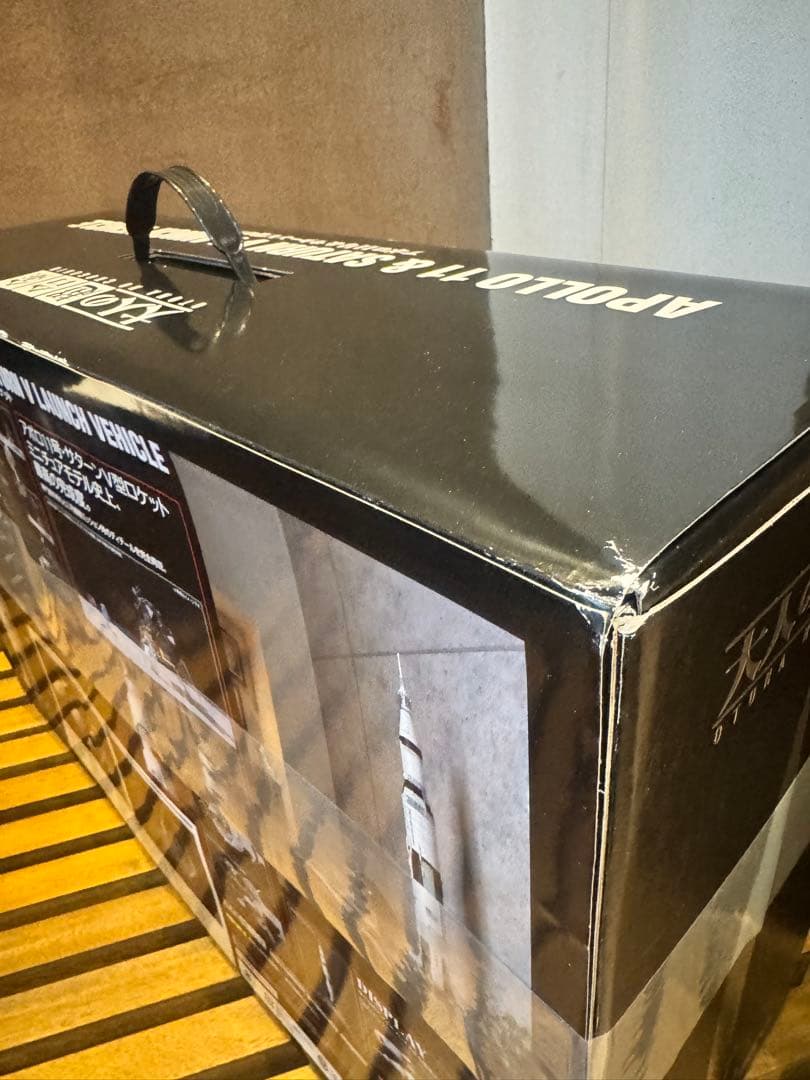 【初回限定品未使用】大人の超合金 アポロ11号&サターンⅤ型ロケット バンダイ