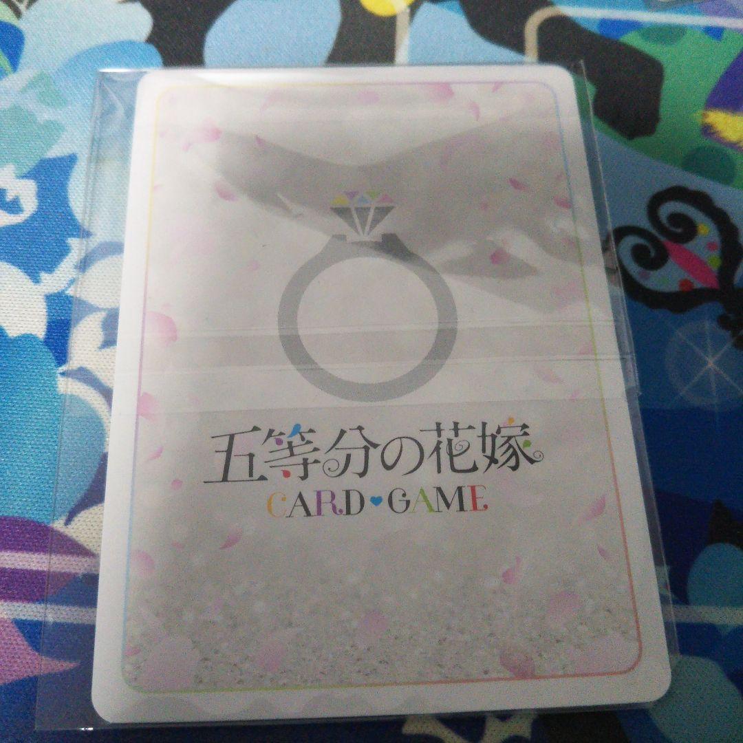 五等分の花嫁カードゲーム　ごとカドカップ　優勝プロモ　かけがえのない存在