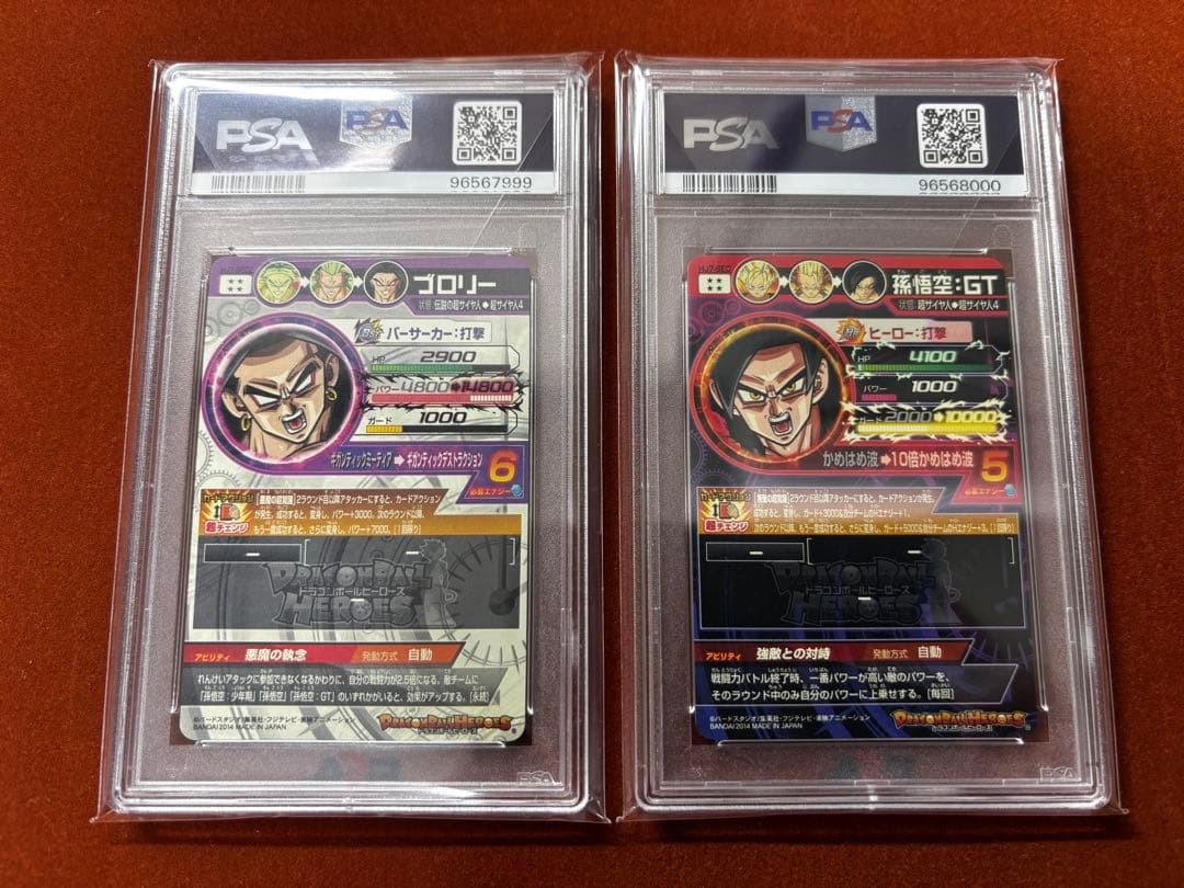 【超高騰中】PSA10 連番 3D 孫悟空 ブロリー 2枚セット HJ7-SEC