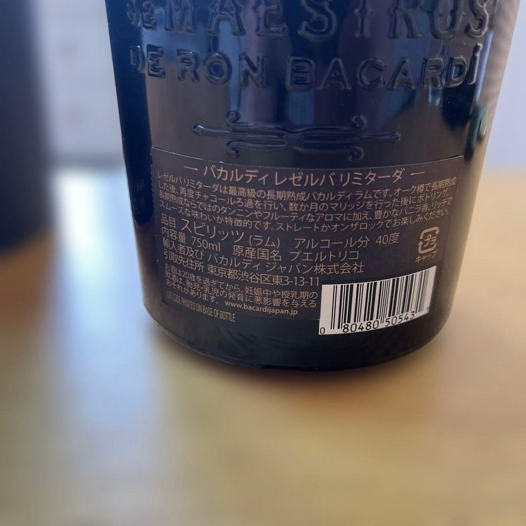 バカルディ　グランレゼルバリミターダ　750ml