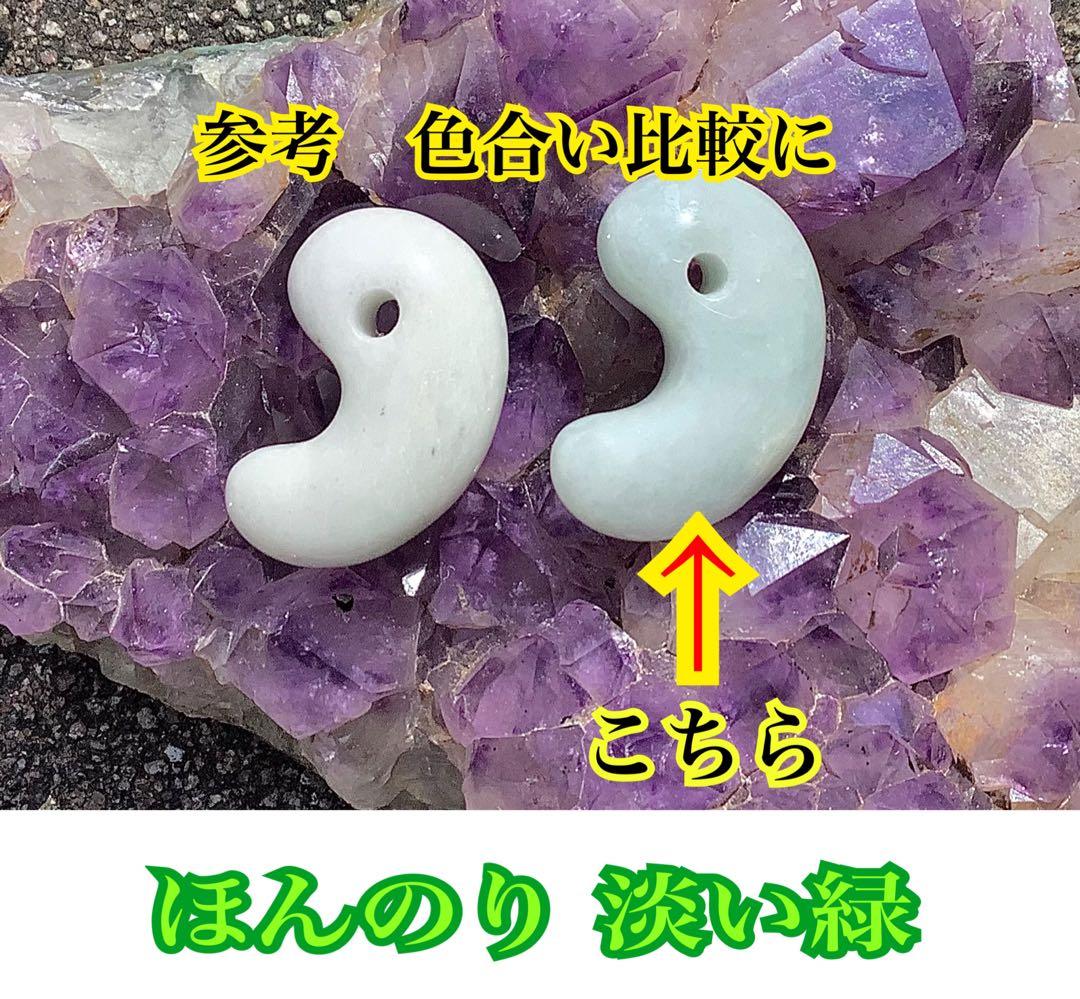 ✳綺麗な御守りです‼️　糸魚川翡翠勾玉　一生物の本物をお持ちください　鑑別書付本物