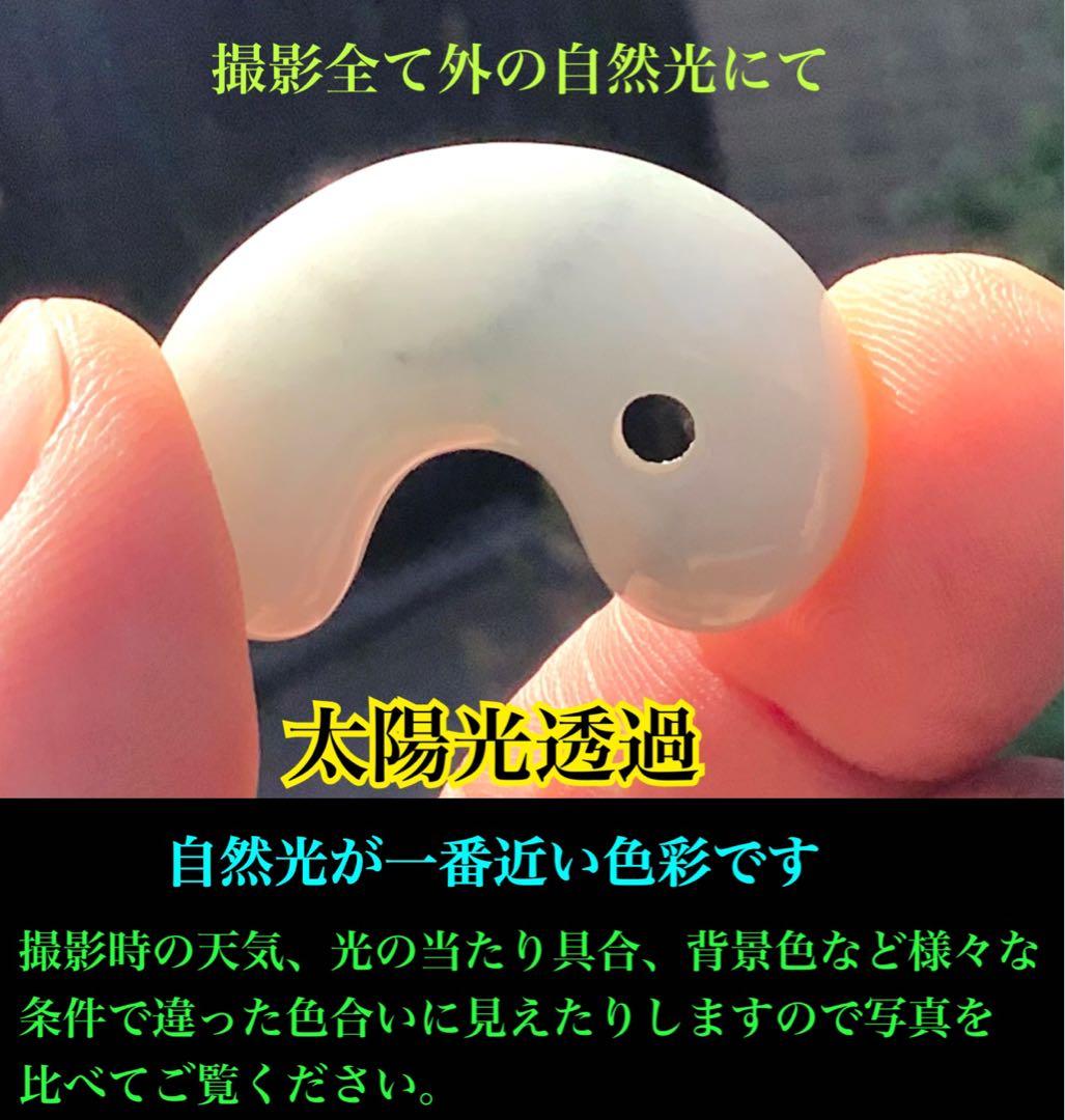 ✳綺麗な御守りです‼️　糸魚川翡翠勾玉　一生物の本物をお持ちください　鑑別書付本物
