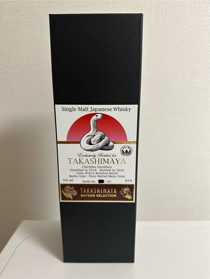 【ゾロ目】イチローズモルト 巳年 干支ラベル　巳年(高島屋)