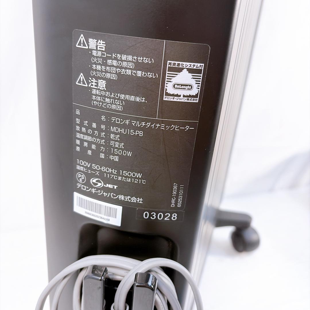 週末特価　DeLonghi オイルヒーター ブラック MDHU15-PB