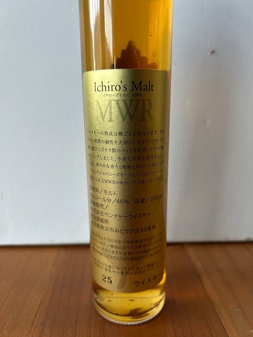 ichiro's Malt MWR 200ml 46% ウイスキー