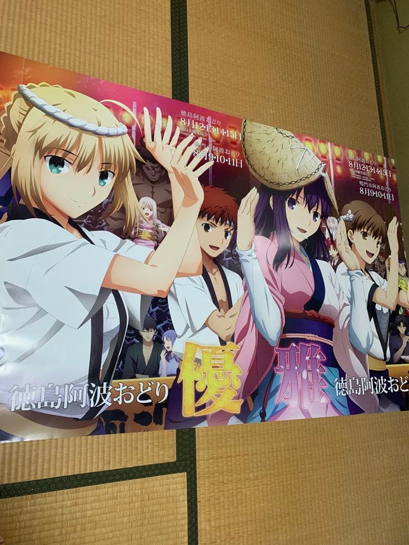Fate UBW 徳島　ポスター