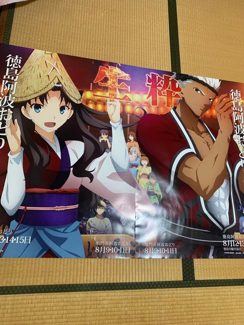 Fate UBW 徳島　ポスター