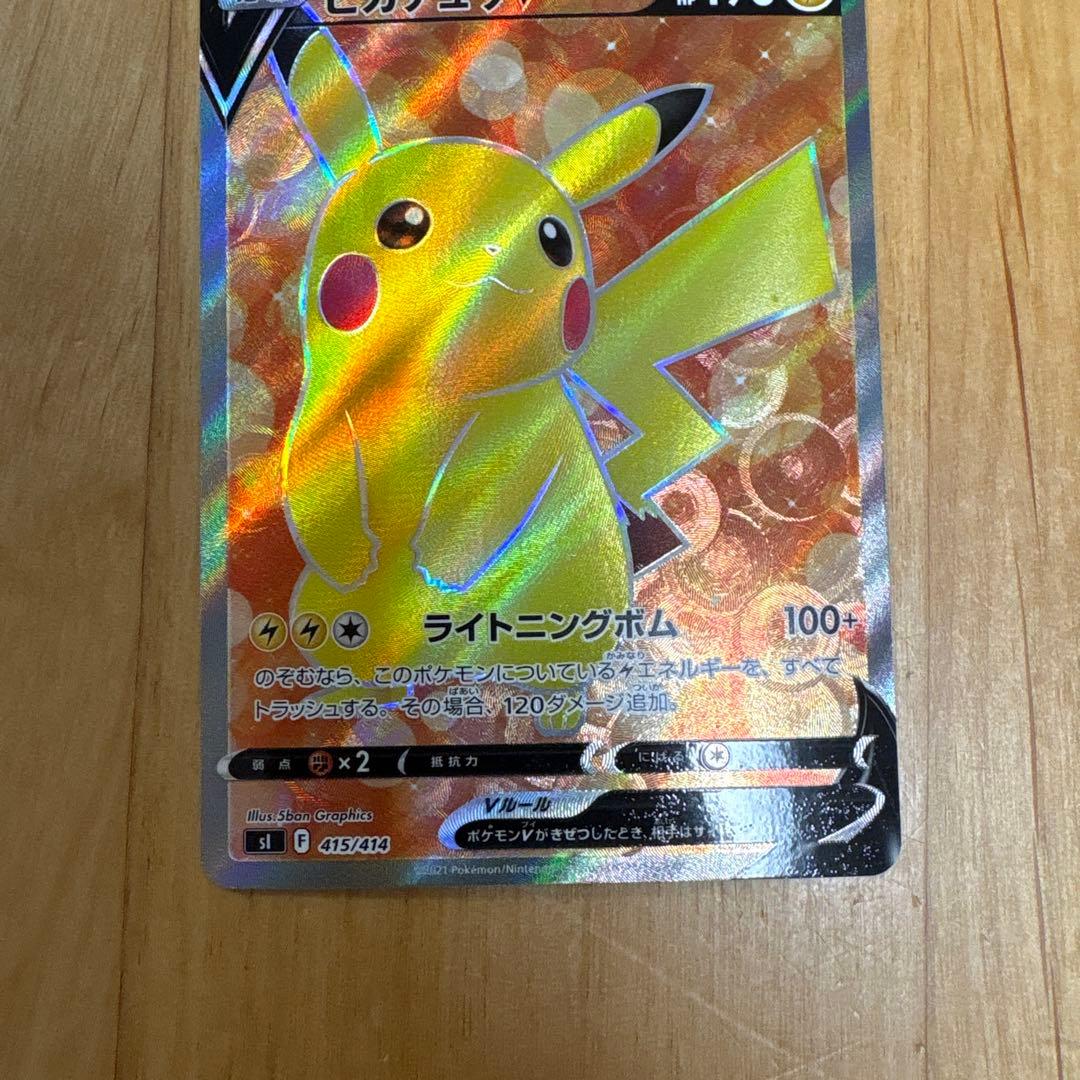 ポケモン　マリィのプライド　スタートデッキ収録sr3枚セット