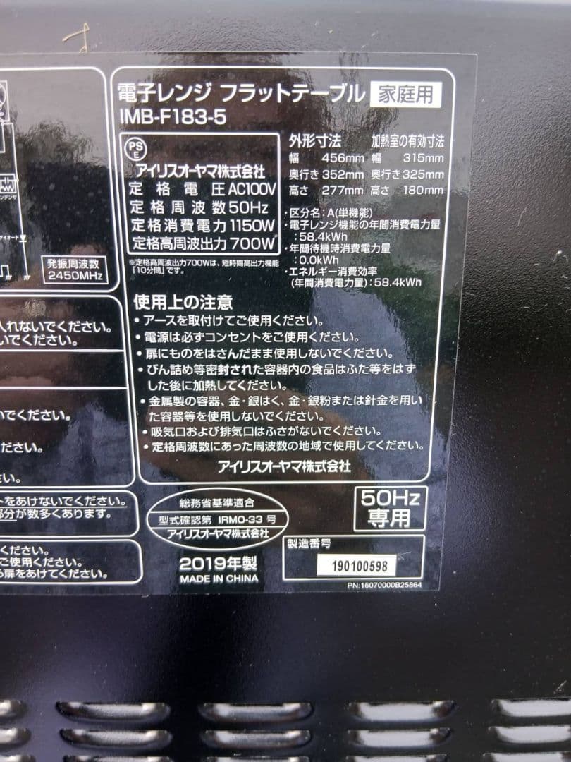 地域限定販売　人気の家電3点セット　冷蔵庫、洗濯機、電子レンジ